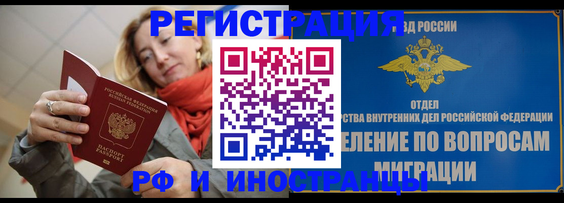 прописка для кредита в Марий Эл