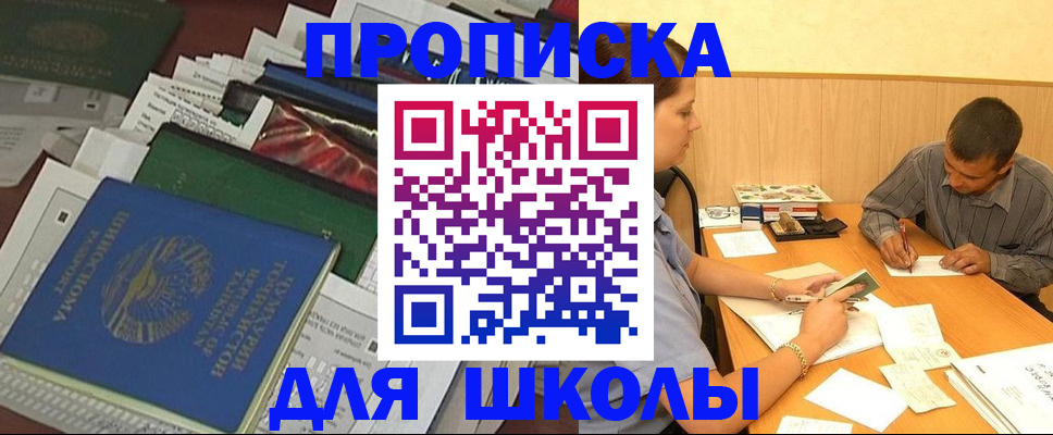прописка регистрация в Марий Эл