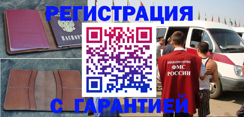 регистрация в Марий Эл