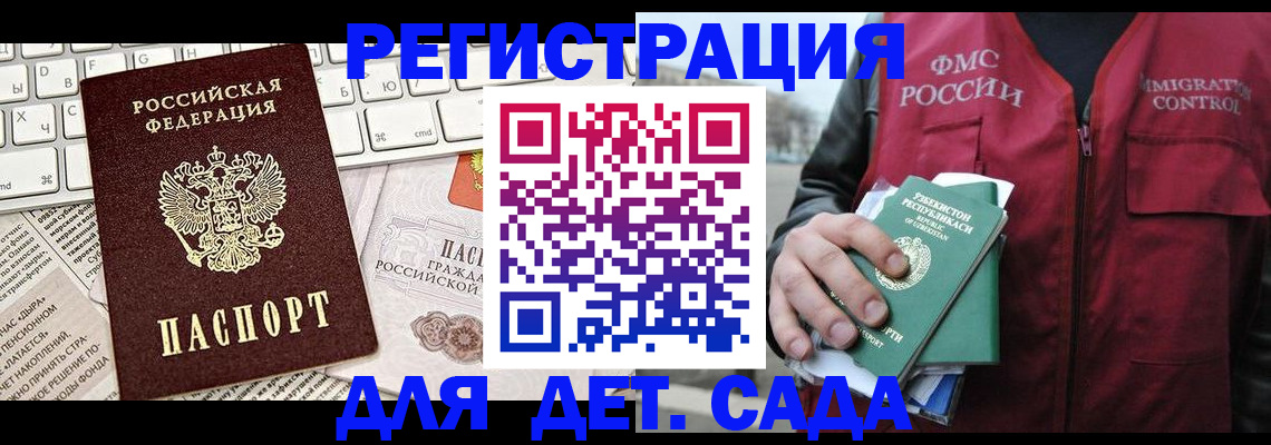 прописка 2025 в Марий Эл