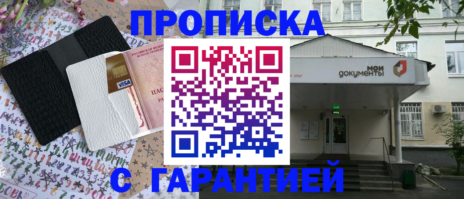прописка для военкомата в Марий Эл